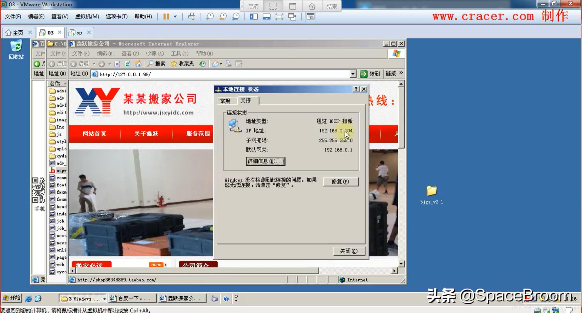 黑客需要掌握的windows基础命令,windows渗透常用命令