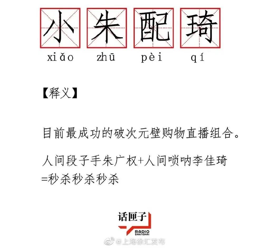 朱广权他来了,朱广权喊你