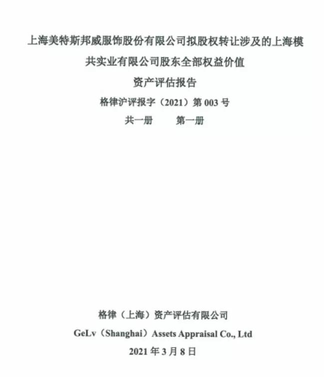 美特斯邦威股票最近怎么了,美特斯邦威退市了买的股票怎么办