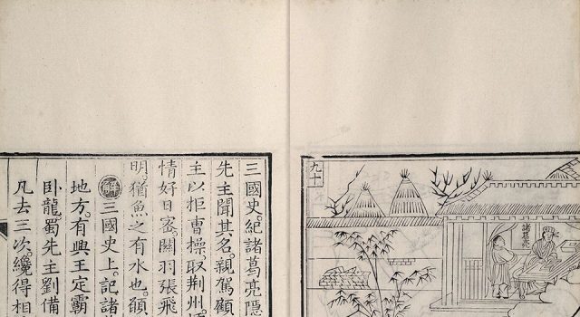 帝鉴图说有几篇,帝鉴图说的什么