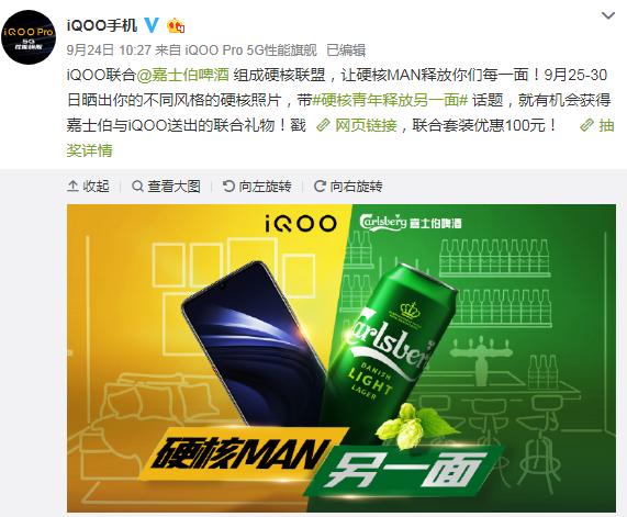 iqoo最近有什么活动,iqoo联合爱奇艺