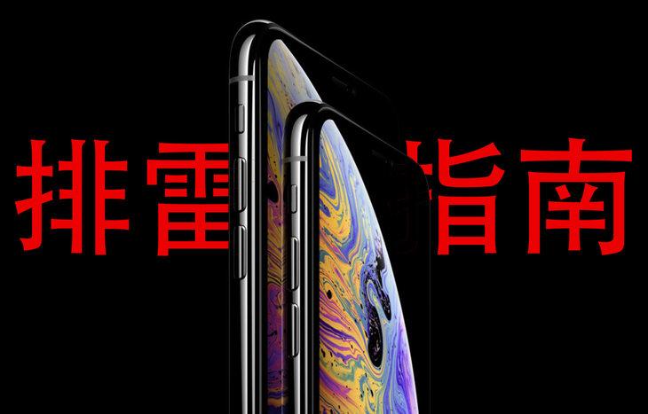 购机无技巧,够级玩法入门