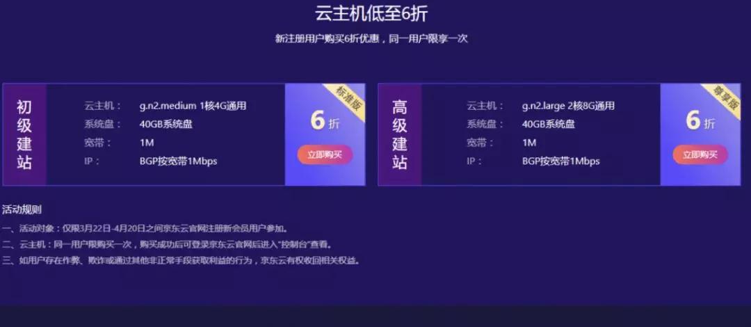 京东云注册条件,京东域名备案教程