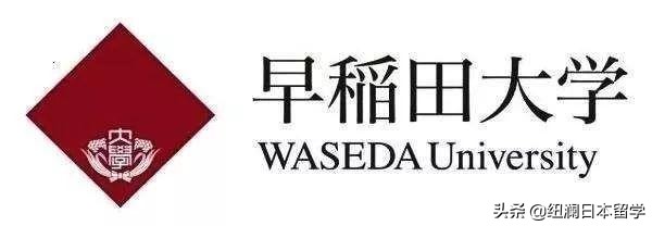 早稻田大学到底好不好？看看早大学生怎么说