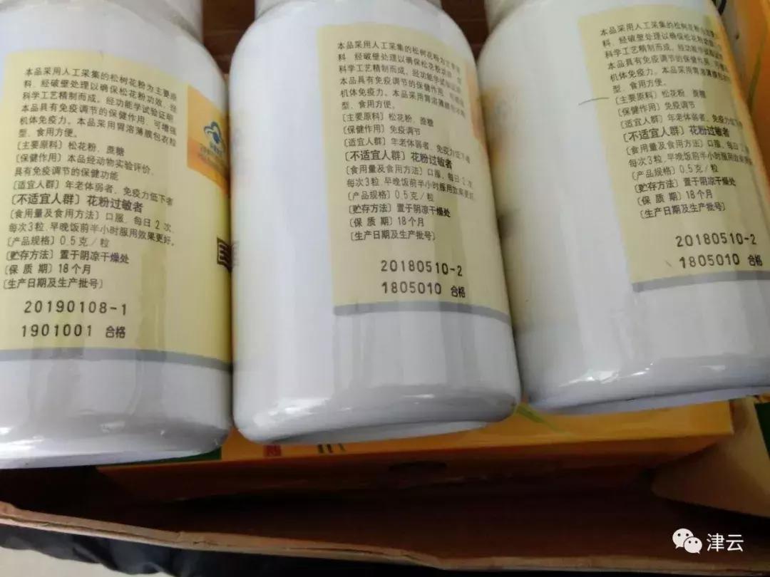 揭秘|莫名其妙成了“国珍”销售员，还被要求用“谎言”拉人头...