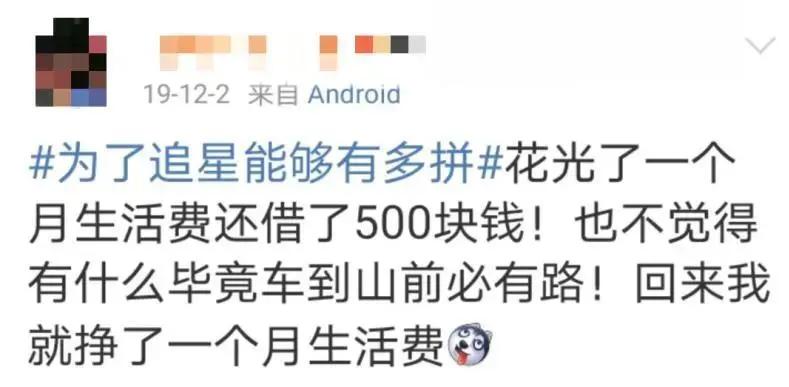 饭圈文化里面的粉丝,饭圈pua