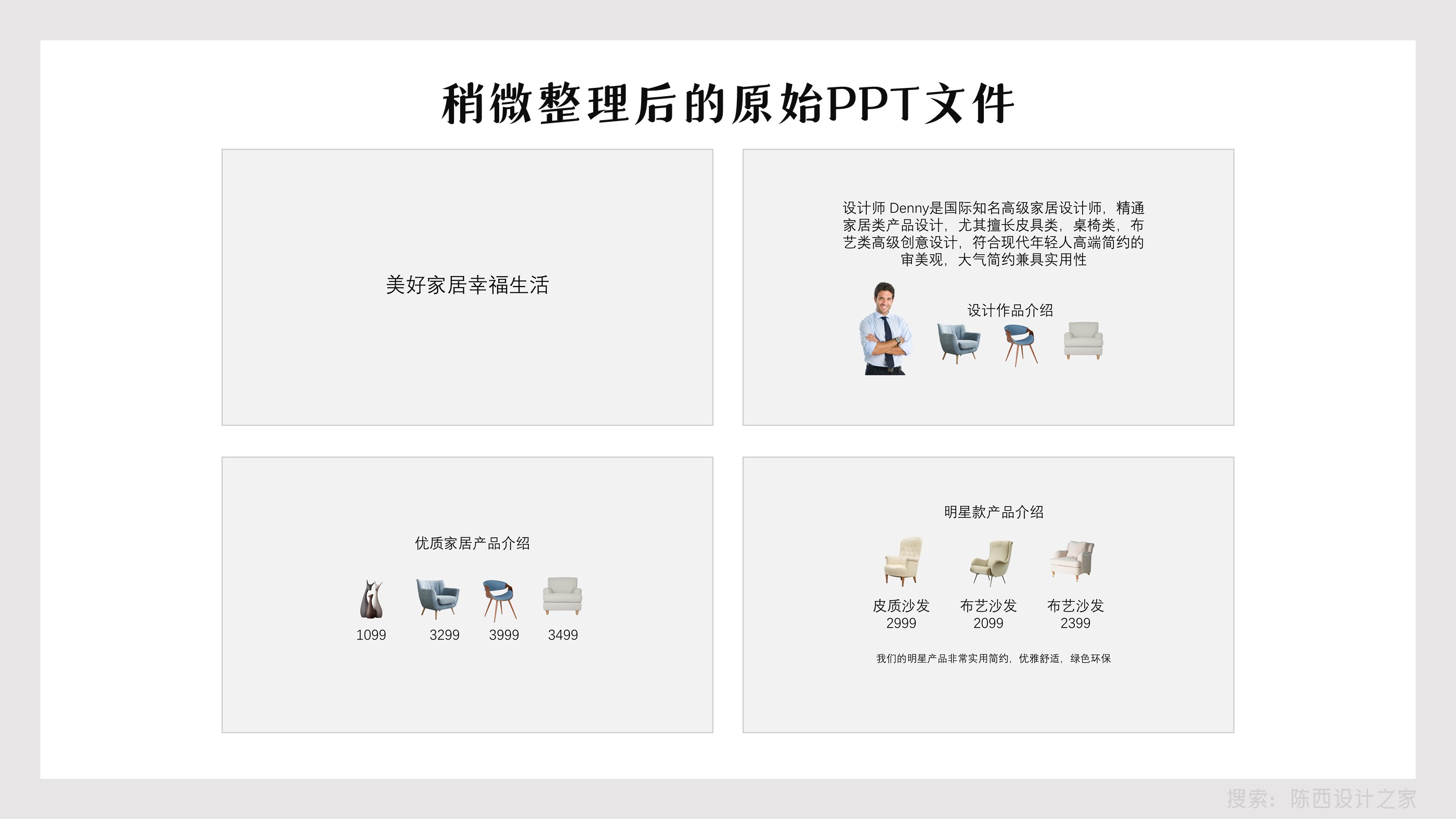 ppt简单酷炫介绍自己制作方法,蓝色简约风ppt制作方法