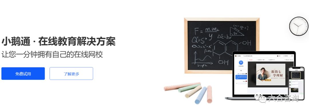 小鹅通是怎样的知识付费模式,用小鹅通做知识付费的感受