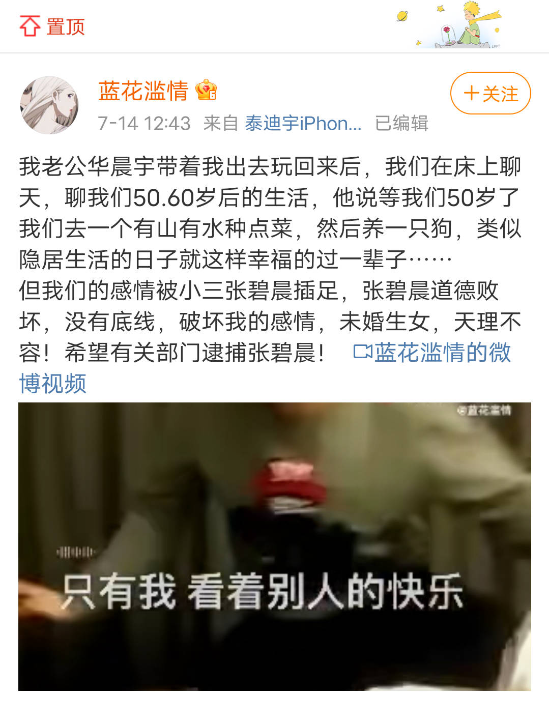 华晨宇是不是植发了,华晨宇是不是植发过