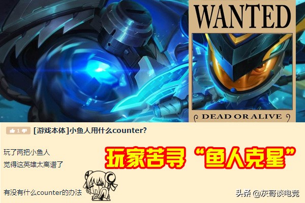 lol小鱼人拿什么打,lol小鱼人强势期