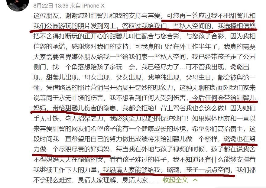 李雨桐谈李小璐薛之谦,李雨桐李小璐