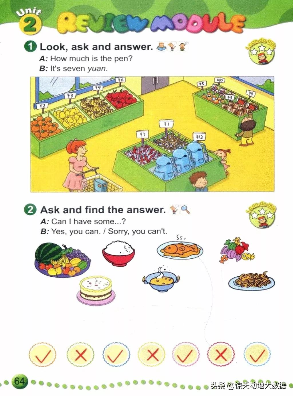 2023九年级上册外研版英语,2018版外研版四年级上册英语