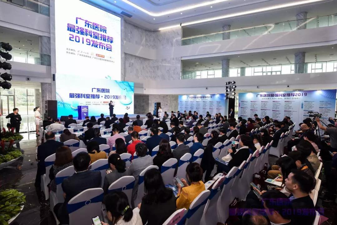 2020年广东医院最强科室推荐,中山六院最厉害的科