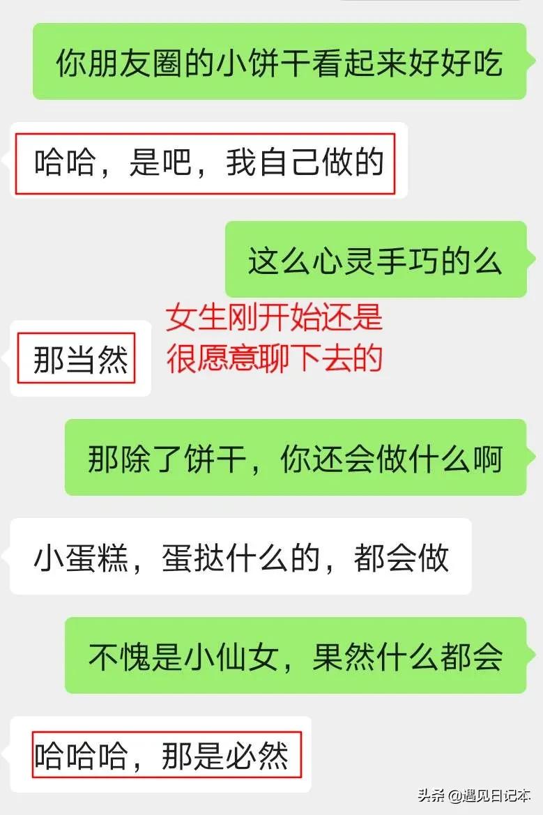 如何巧妙结束一段聊天话题,如何和一个话题终结者聊天