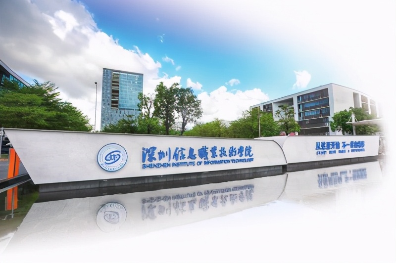 大专学校排名深圳职业技术学院,高职高专排名深圳职业技术学院