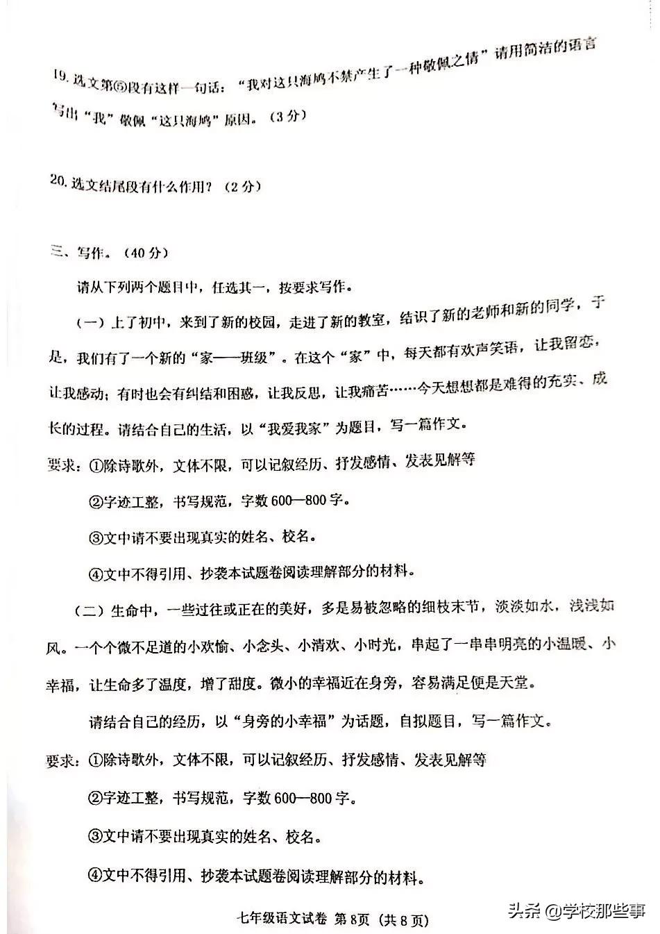 沈阳皇姑区期末试卷答案六年级下,沈阳皇姑区期末试卷答案八年上