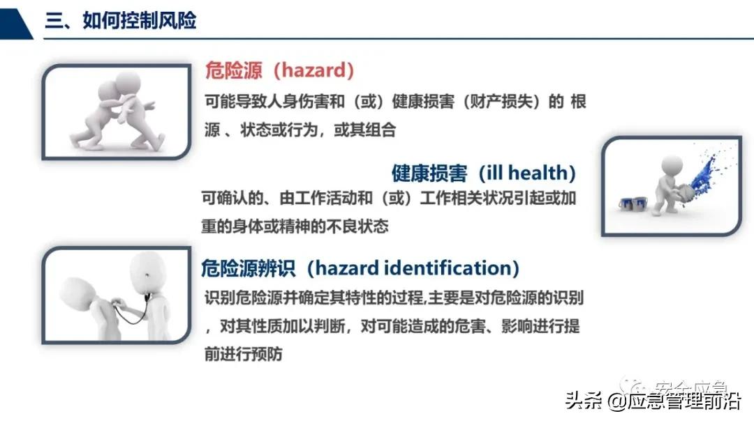 安全基础知识培训ppt,低压电工作业安全知识培训ppt