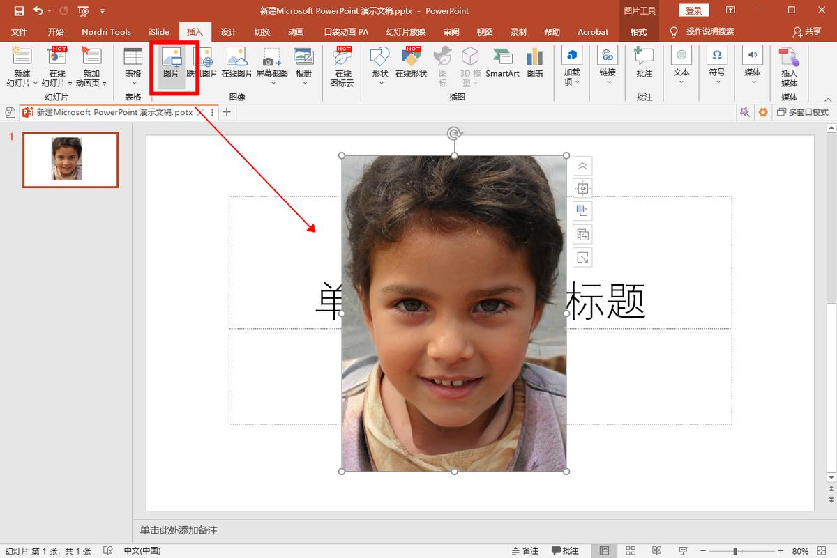 怎么抠图换背景证件照,证件照抠图换背景详细步骤