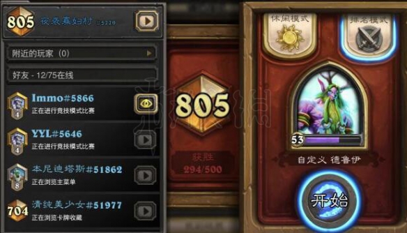 炉石传说德鲁伊超生德卡组,炉石传说怨魂