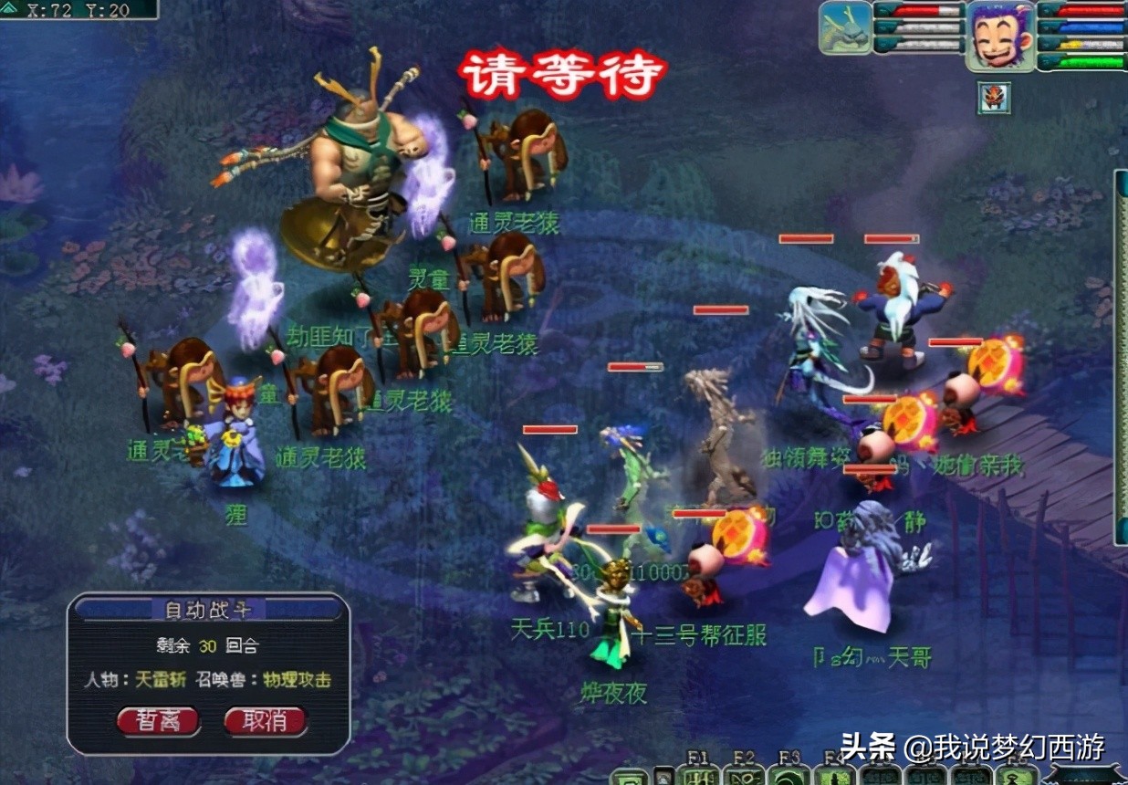 梦幻西游:「策划的辛酸」之为何取消知了王!辅助插件威力太强