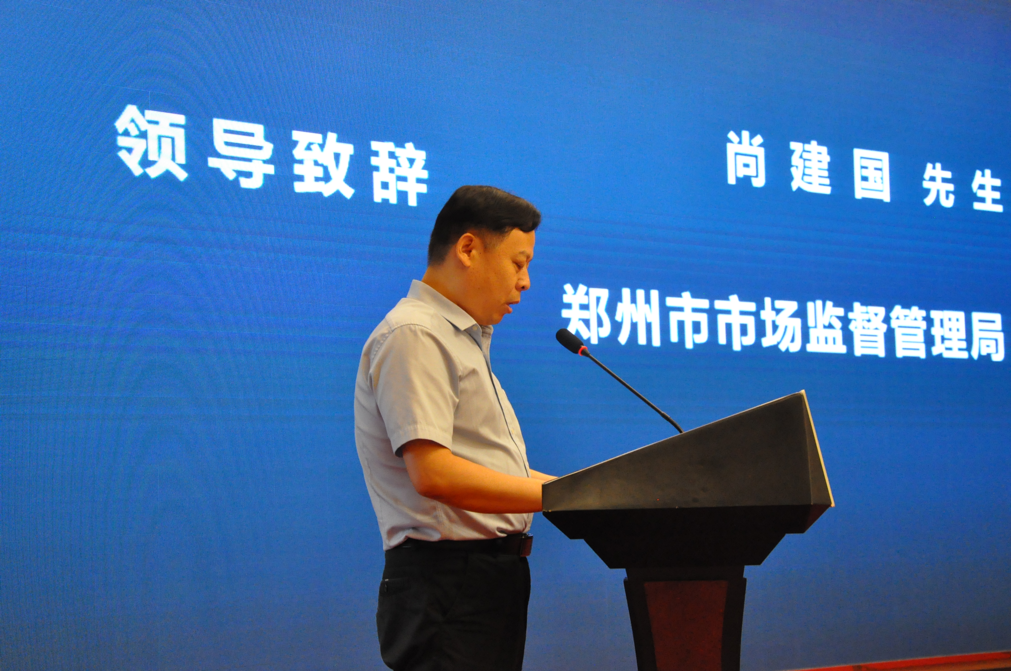 正星科技——2020天健湖精益数字化管理高峰论坛