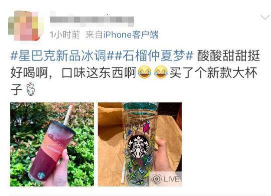 现在喝星巴克，基本靠*诱色**！“玩味冰调”，你敢尝试吗？