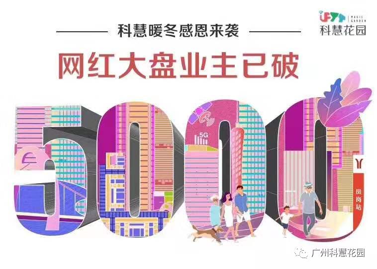 21号线全线通车倒计时！205大平层幸福生活正式发车