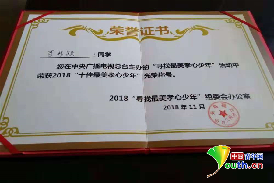 当代最美孝心少年事迹,最美孝心少年里的一位7岁女孩