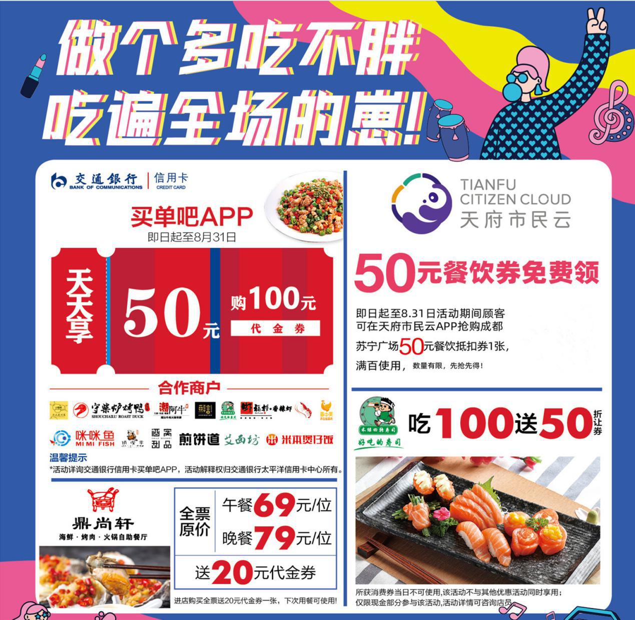 苏宁广场最近活动,苏宁广场有啥活动