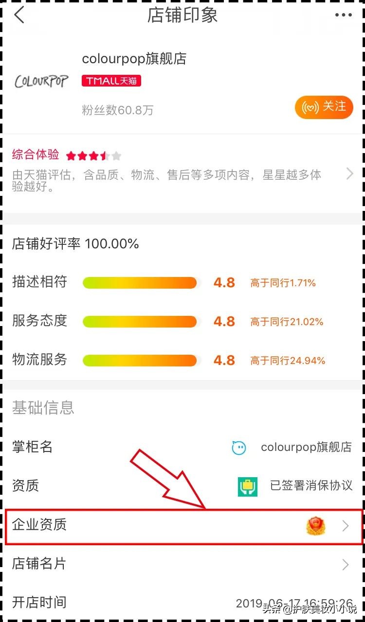 电商卖化妆品假货,化妆品假货卖家大曝光