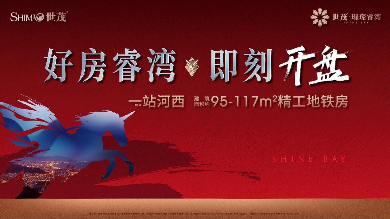 销许已领！30839万/平！南京主城热盘紧急报名！选房攻略来了