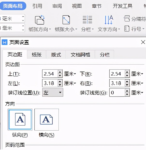 一次搞定论文排版的技巧,论文排版的正确方法和技巧