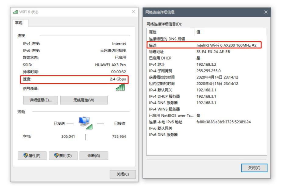 289买WiFi6+路由，华为AX3Pro评测，9大测试让这货无处遁形