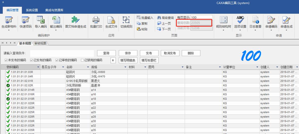 山东奥文电机感谢信：CAXA，专业！敬业！第一时间响应客户