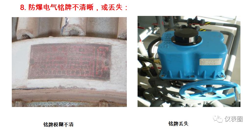 进口仪表防爆知识图解,防暴安全知识视频