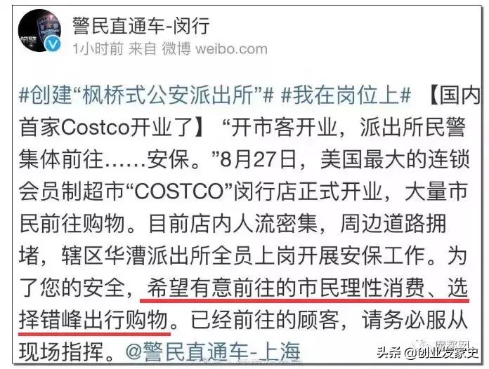 costco超市在上海倒闭了吗,上海第二家costco何时开