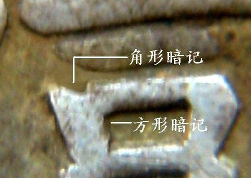 怎样辨别袁大头银元真假,袁大头民国三年伍圆真假辨别方法