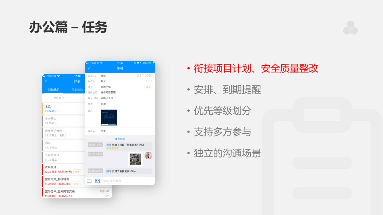 项目e软件好用吗,项目e打卡