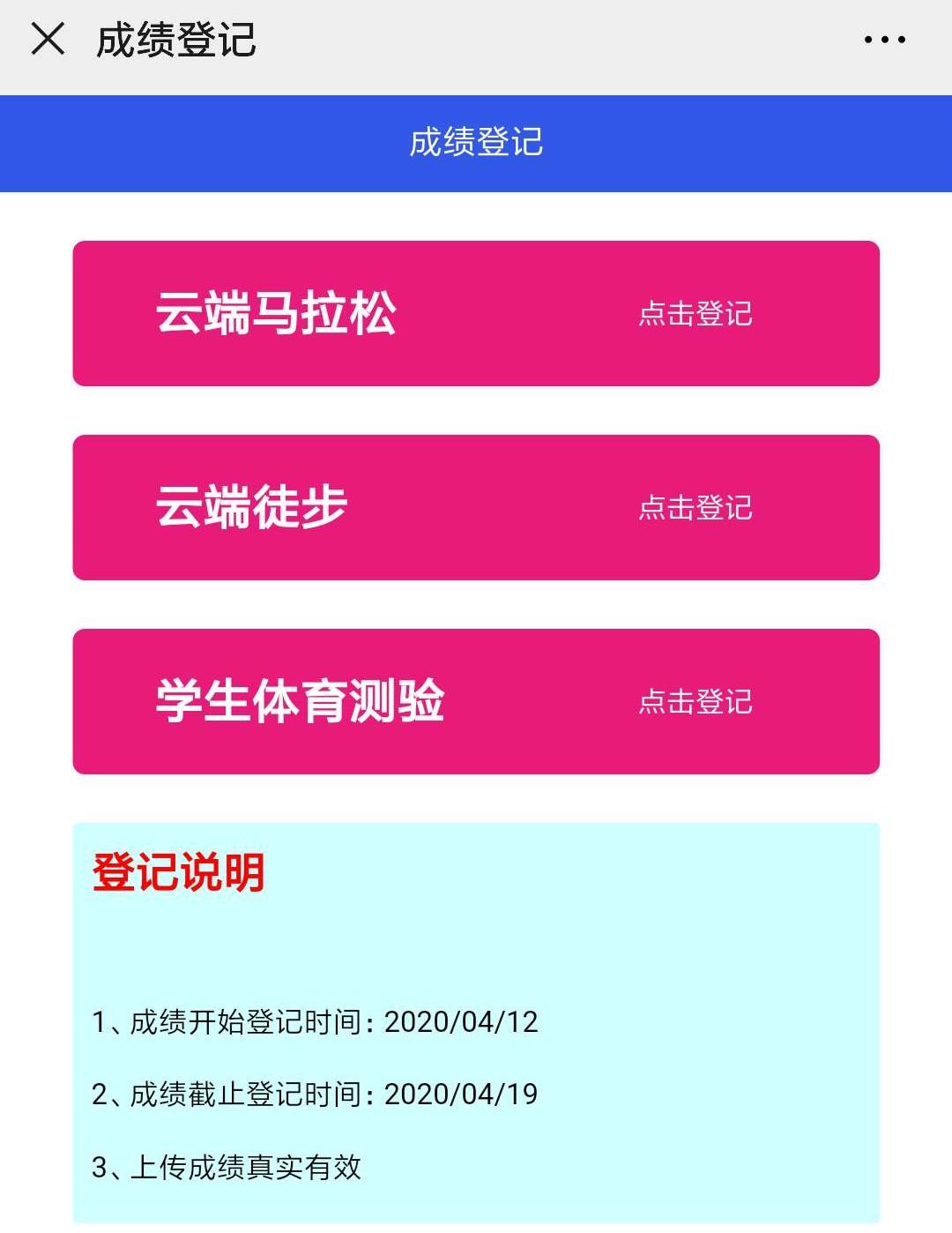 2019年上半年马拉松开赛,国内首场线上马拉松