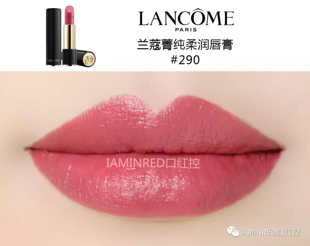 兰蔻196唇膏测评,兰蔻唇膏试色推荐