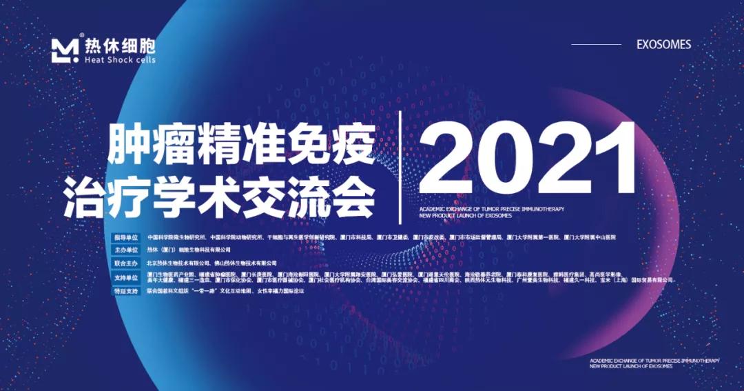 中国肿瘤精准治疗大会,2019年肿瘤治疗大会