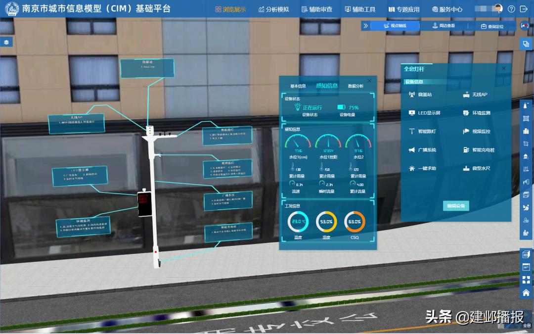 建邺区应用场景发布,建邺区软件开发