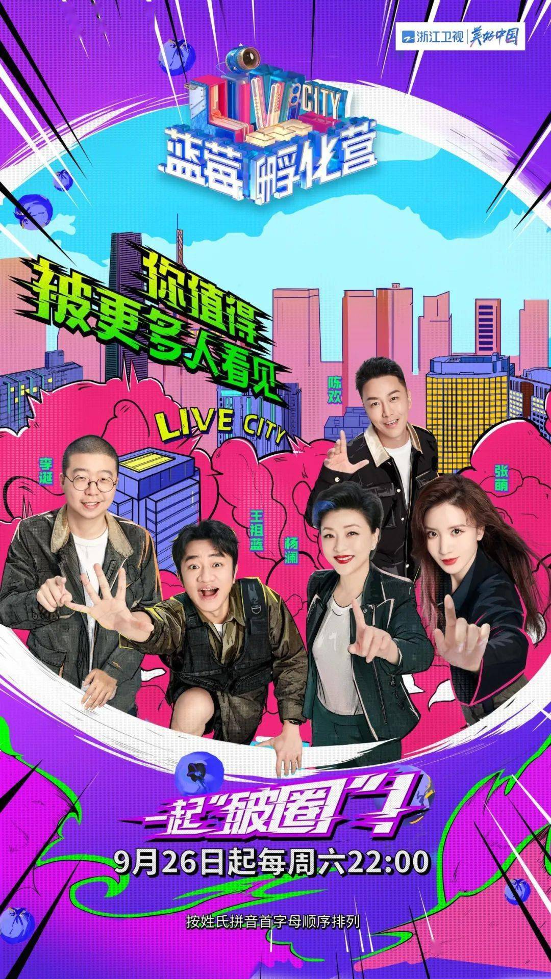 国货开启在线营业赛道，《蓝莓孵化营》在传承中培养“*界无**”主播