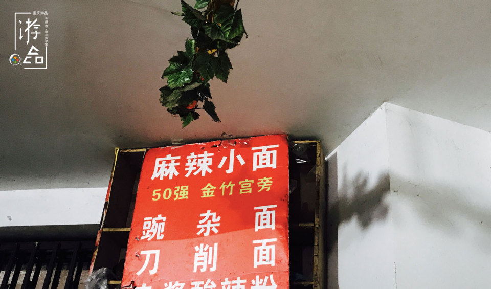 重庆小面测评,重庆小面推荐