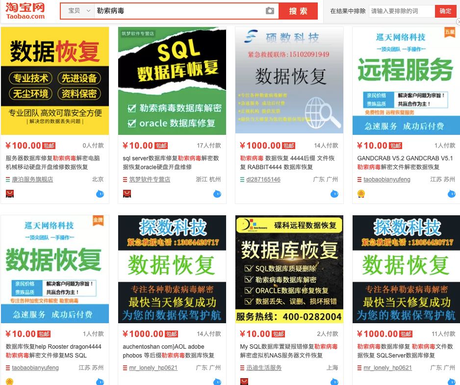 勒索病毒的预防方法,勒索病毒最佳防治方法