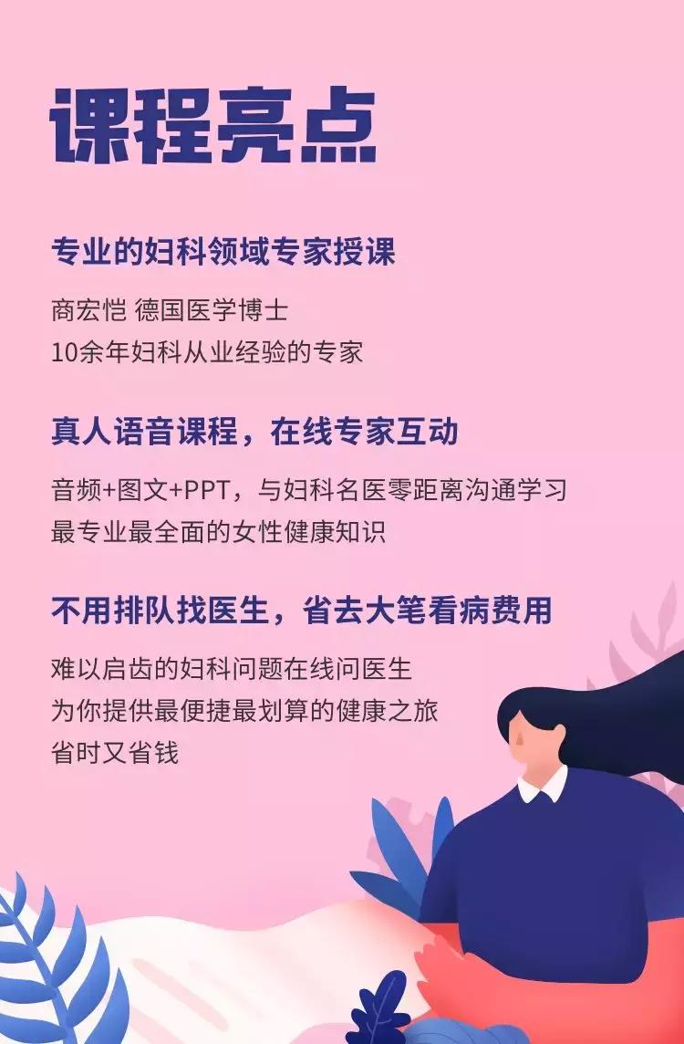 提问妇科问题,妇科问题免费在线咨询