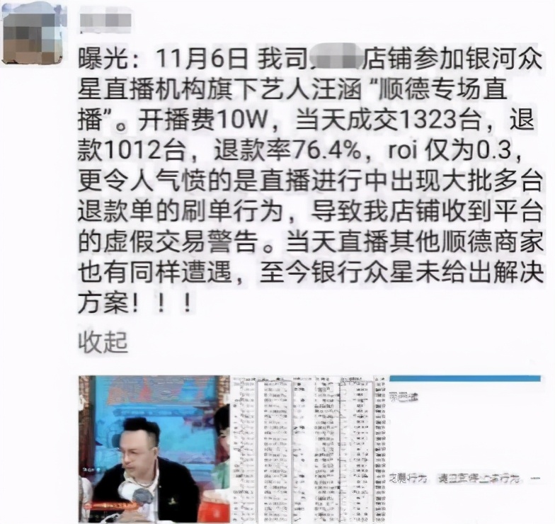 主播直播带货销售数据造假,直播带货岂能靠造假取胜