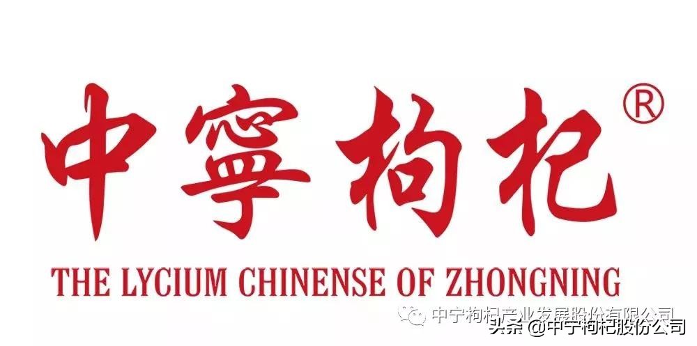 枸杞知识大全100例,枸杞知识大科普