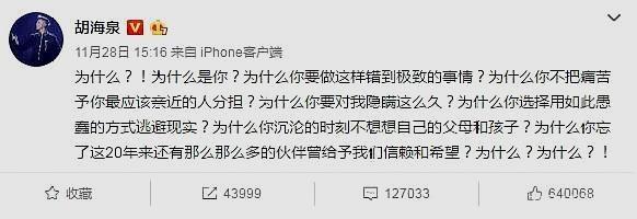 胡海泉就“陈羽凡吸毒”再发声，多么痛的领悟！
