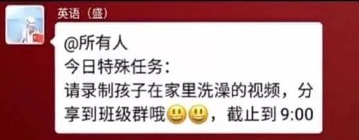 家长群里乐事多,迟早要笑晕在家长群里